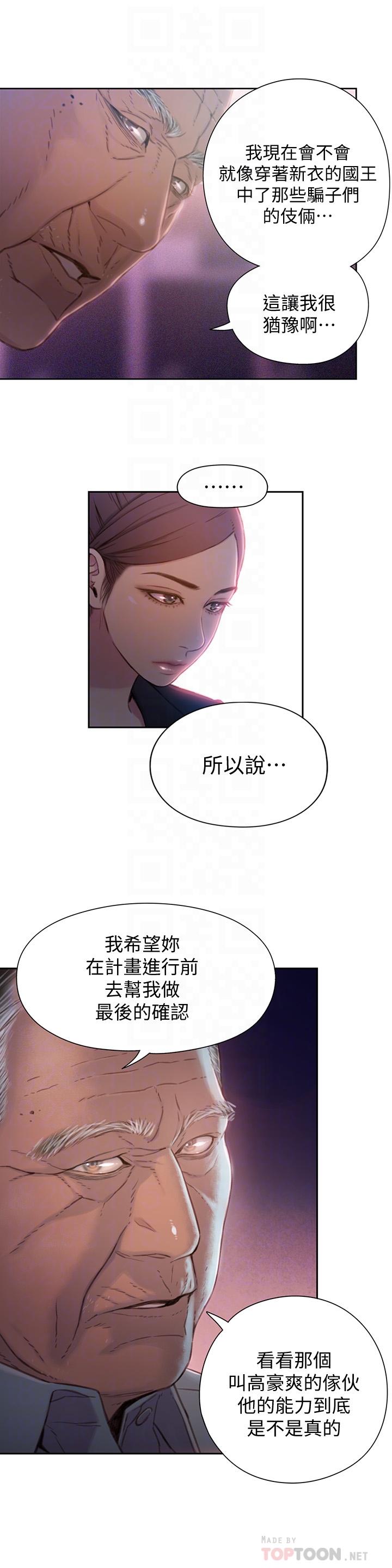 12P - 超导体鲁蛇