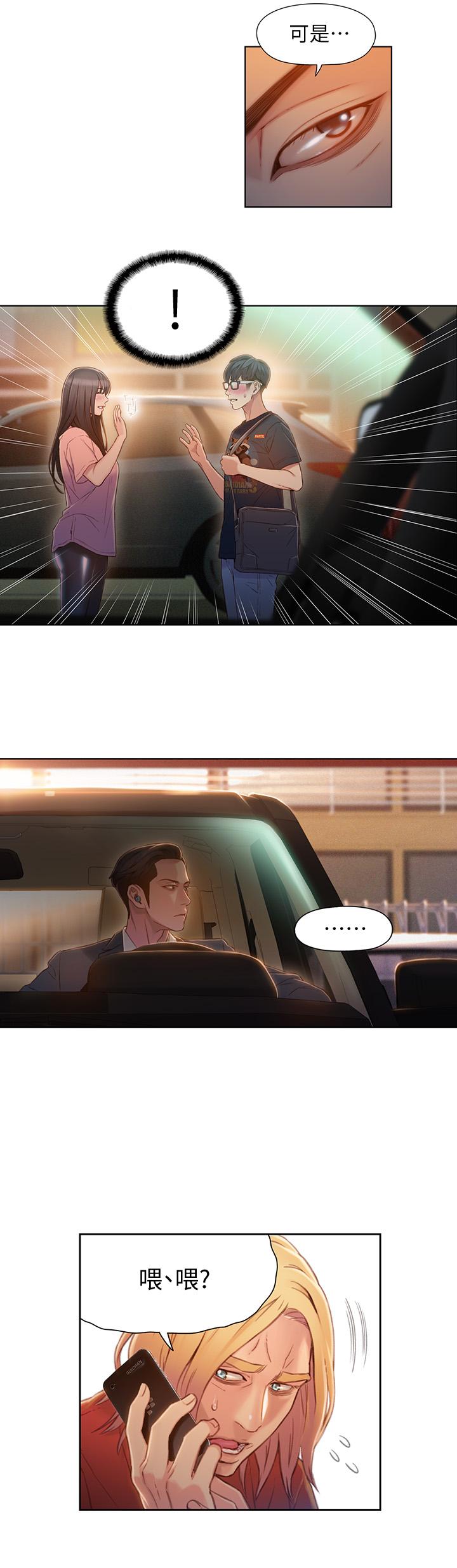 17P - 超导体鲁蛇