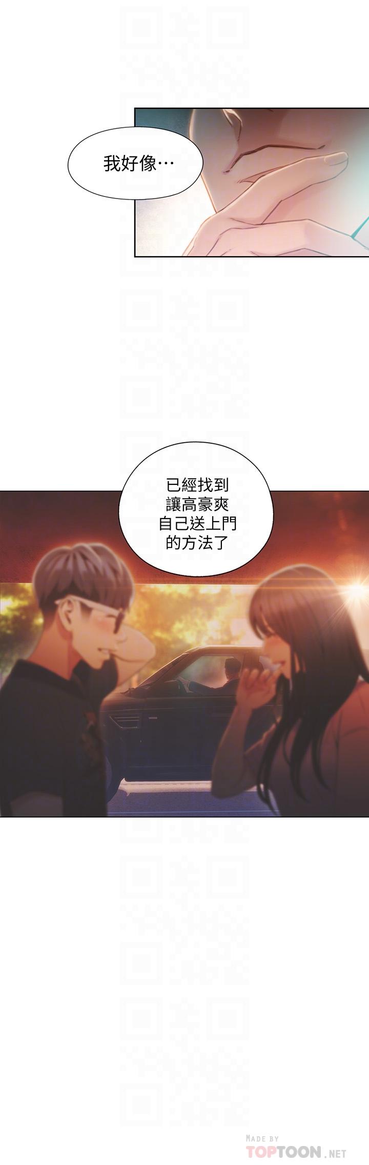 18P - 超导体鲁蛇