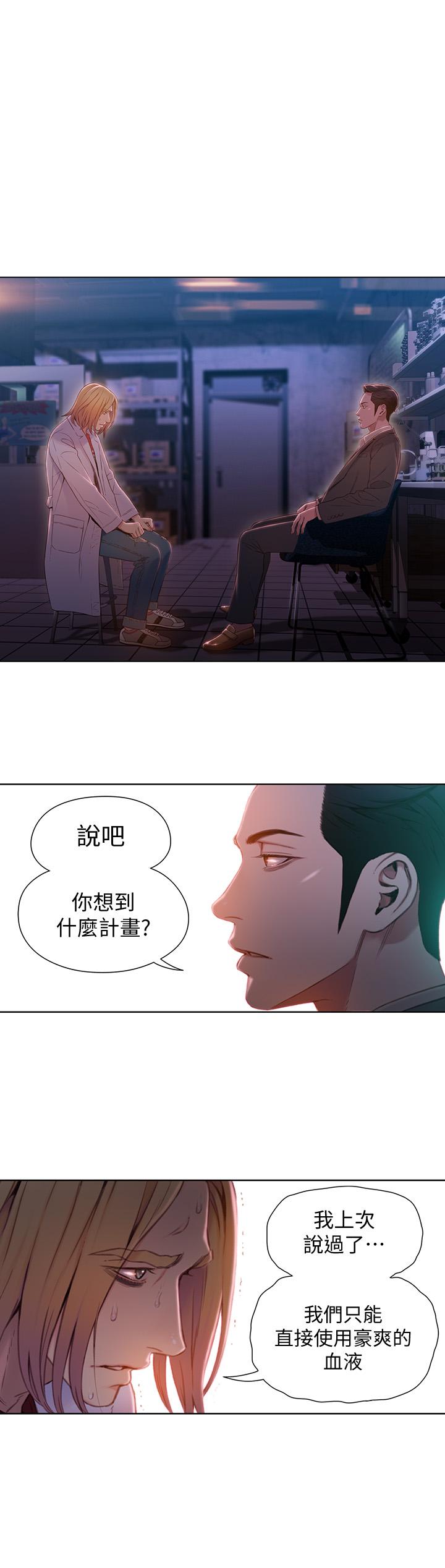 2P - 超导体鲁蛇