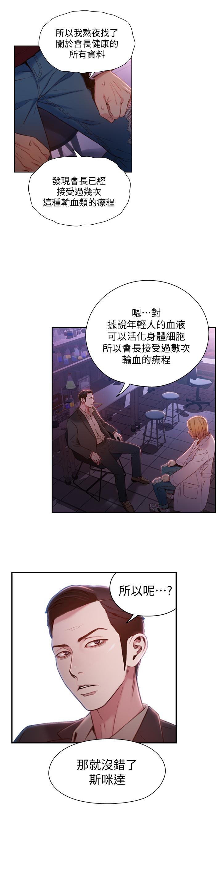3P - 超导体鲁蛇