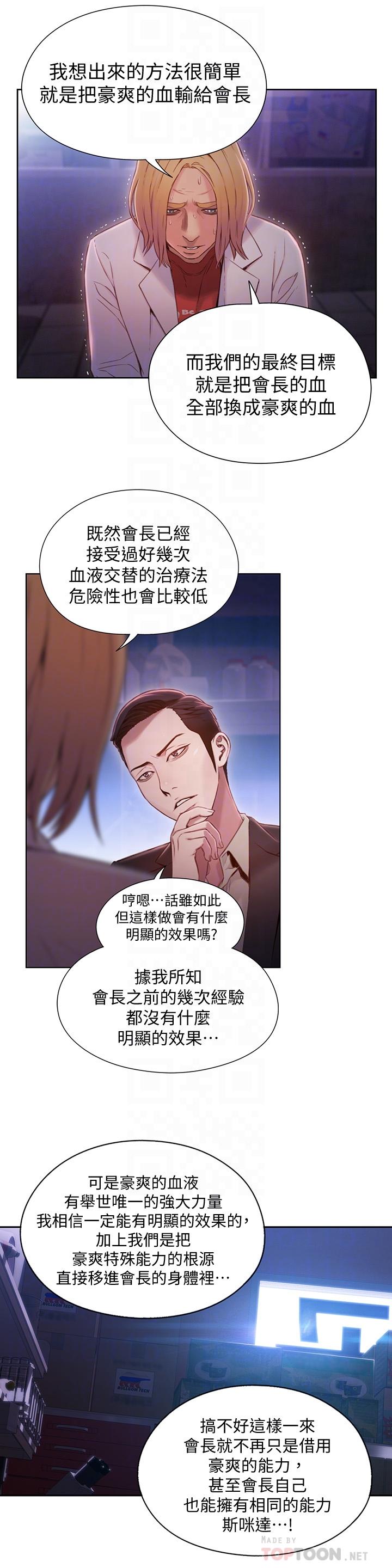4P - 超导体鲁蛇