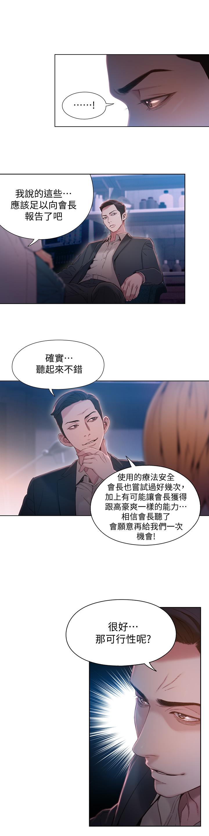 5P - 超导体鲁蛇