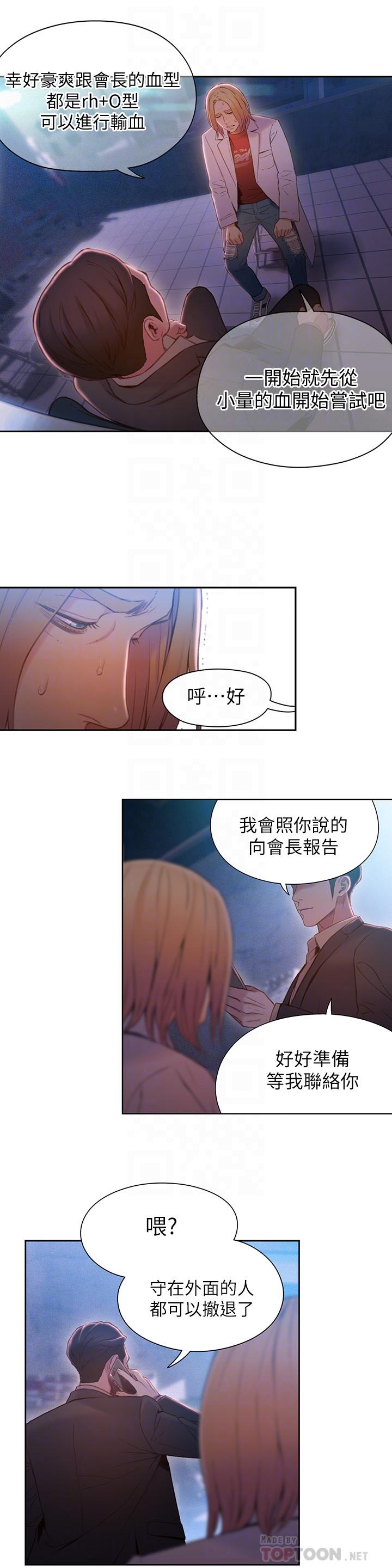 6P - 超导体鲁蛇