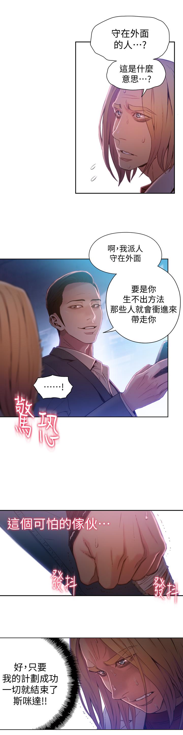 7P - 超导体鲁蛇