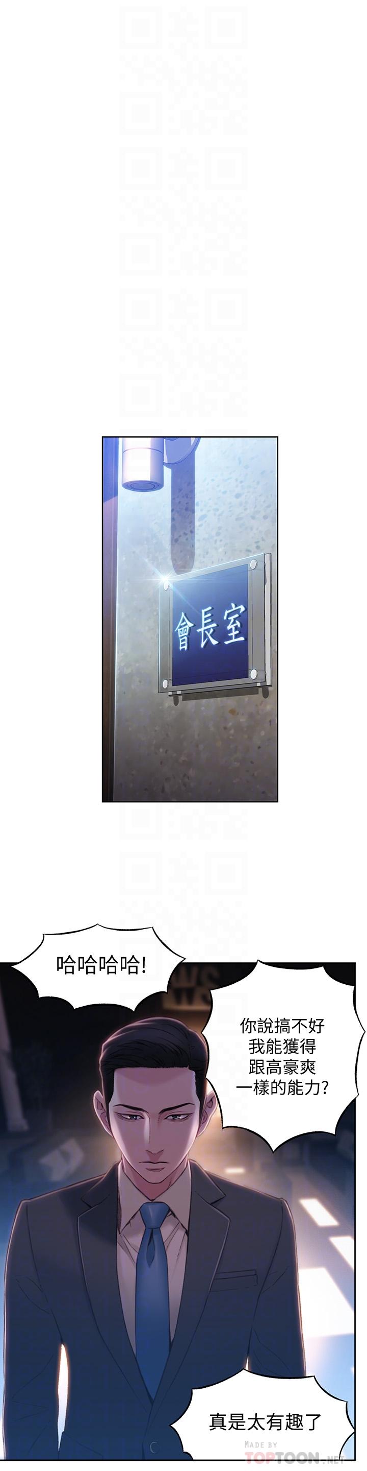 8P - 超导体鲁蛇