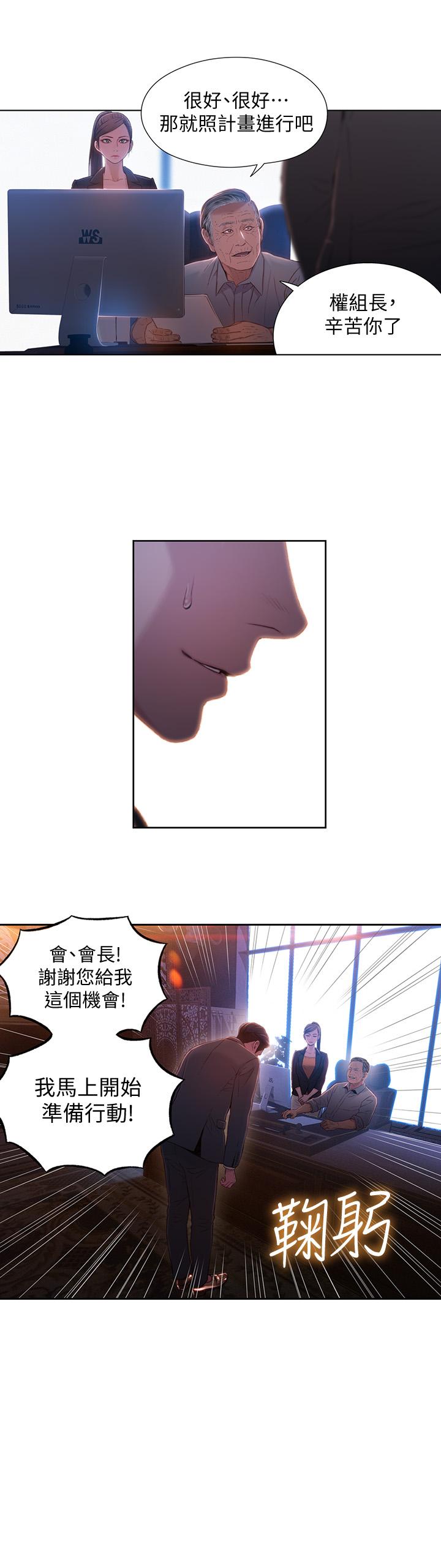 9P - 超导体鲁蛇