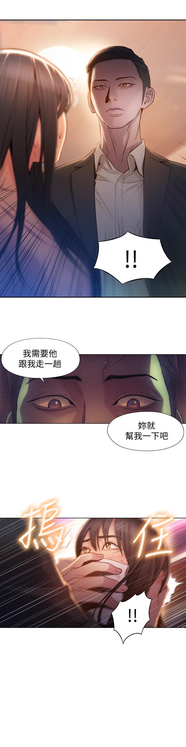 11P - 超导体鲁蛇