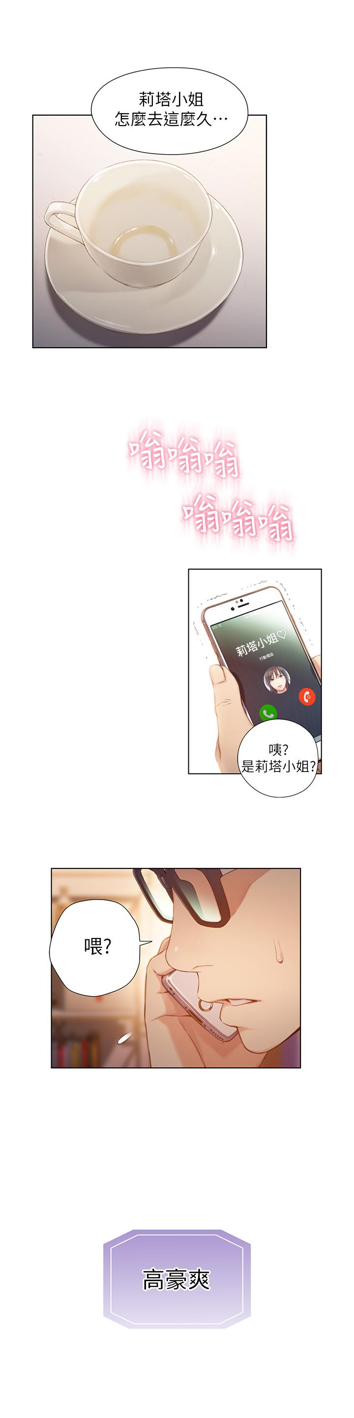 13P - 超导体鲁蛇
