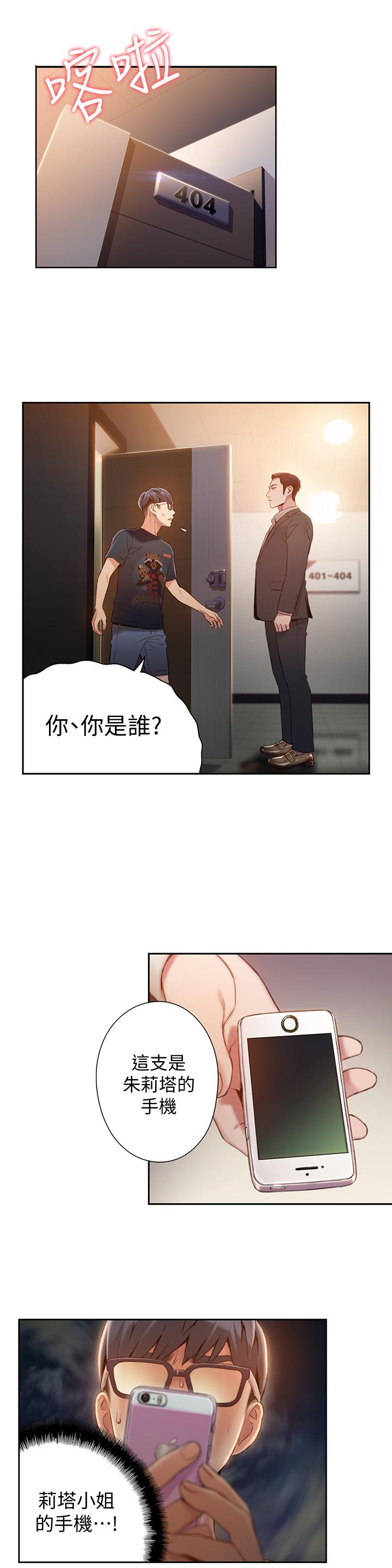 15P - 超导体鲁蛇