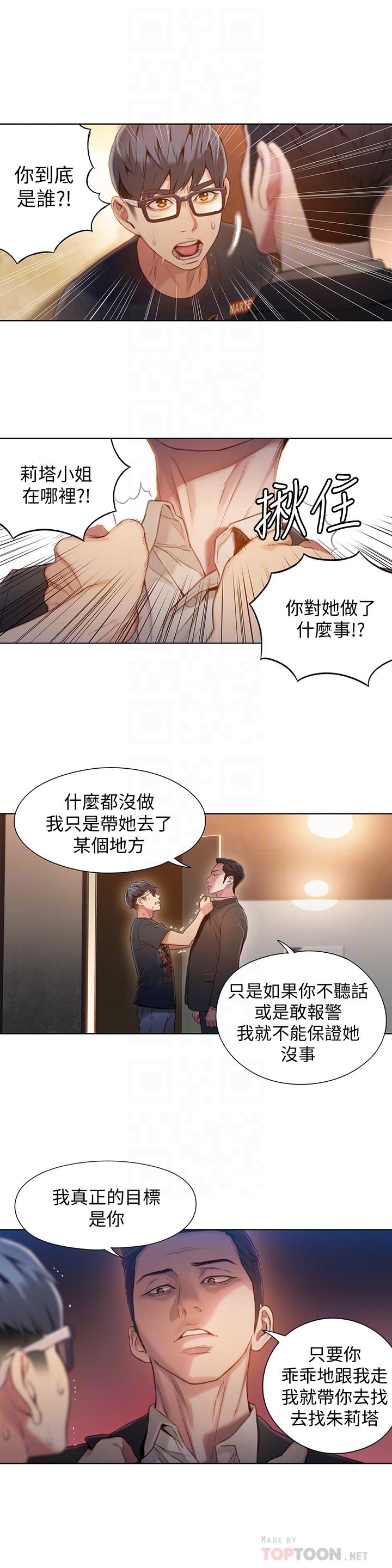 16P - 超导体鲁蛇