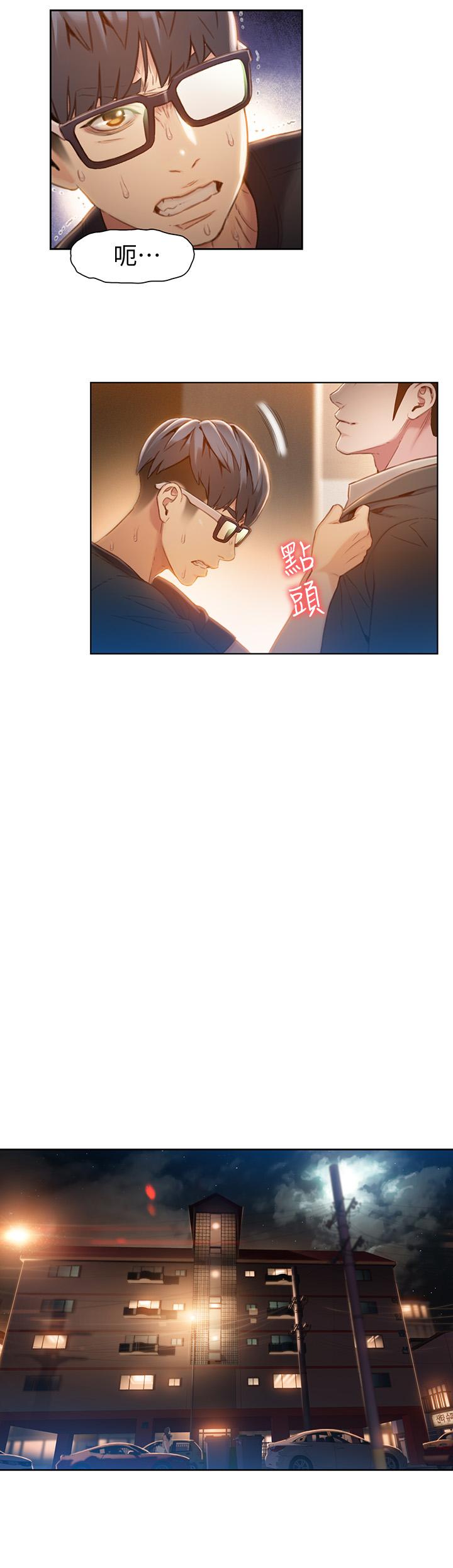17P - 超导体鲁蛇