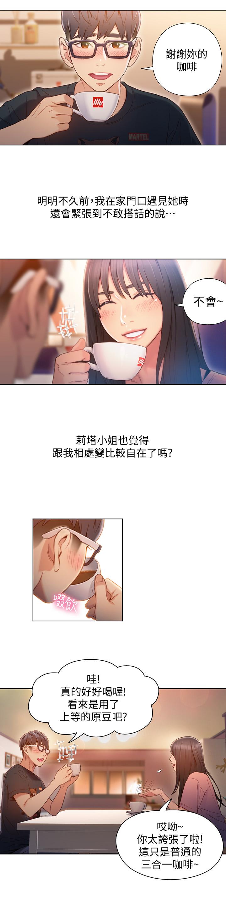 2P - 超导体鲁蛇
