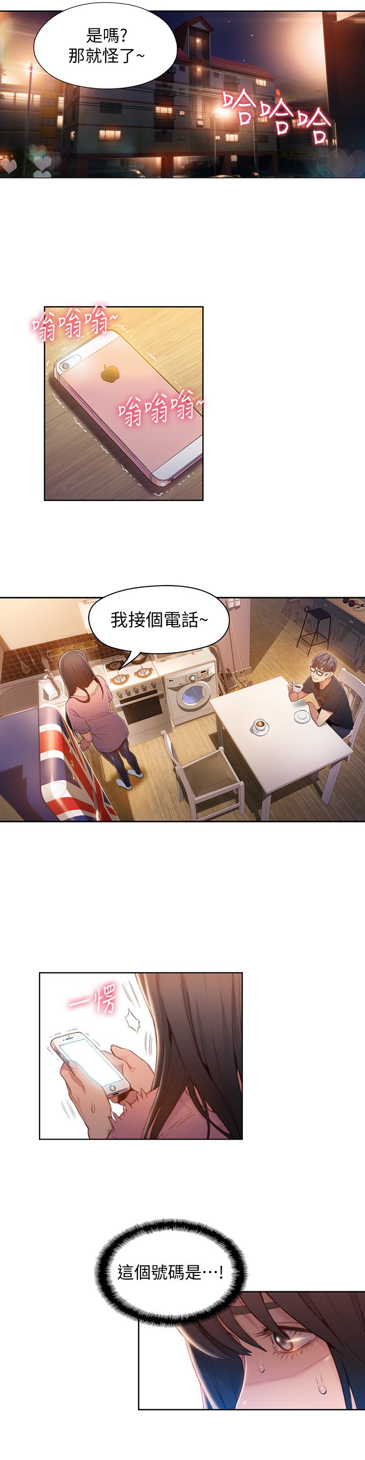 3P - 超导体鲁蛇
