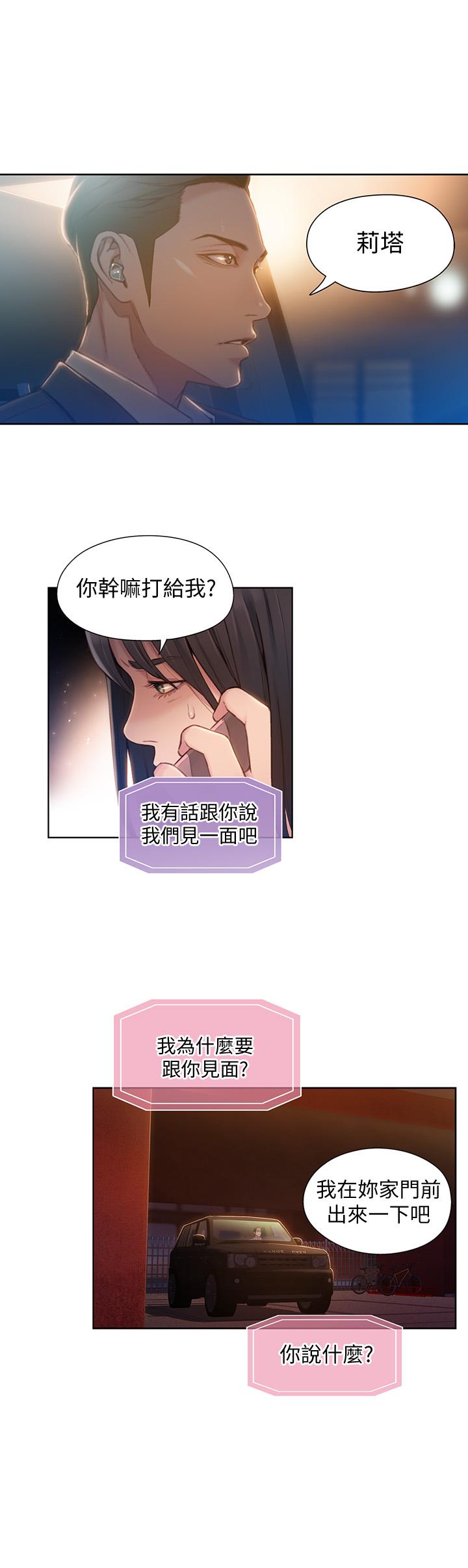 5P - 超导体鲁蛇