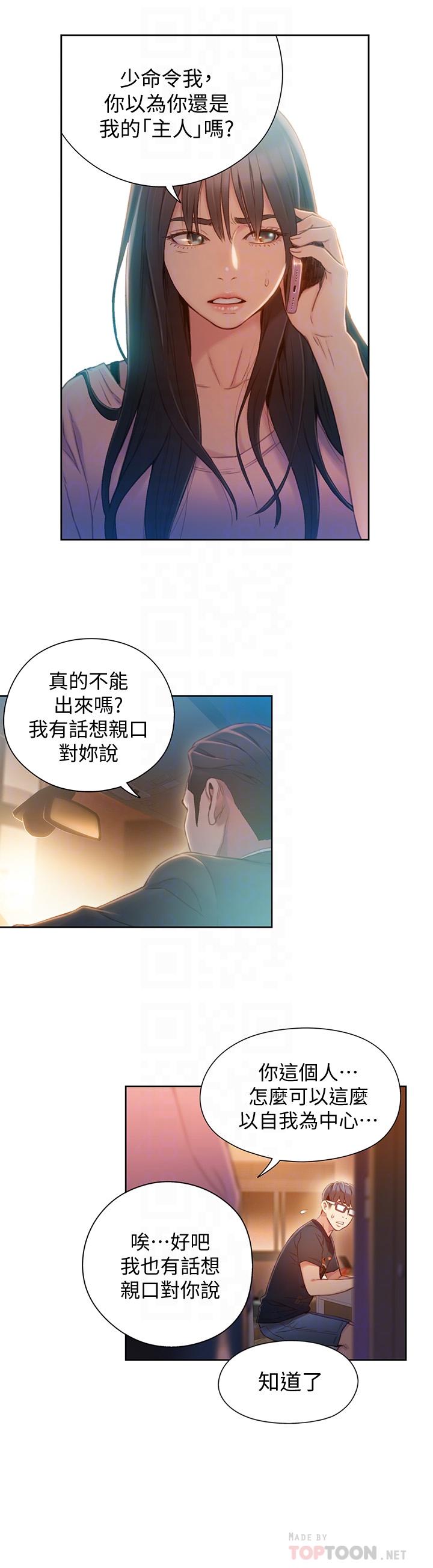 6P - 超导体鲁蛇