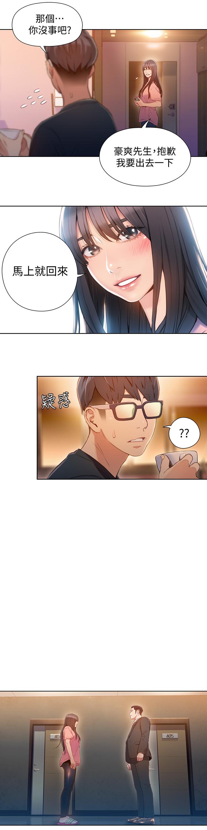 7P - 超导体鲁蛇