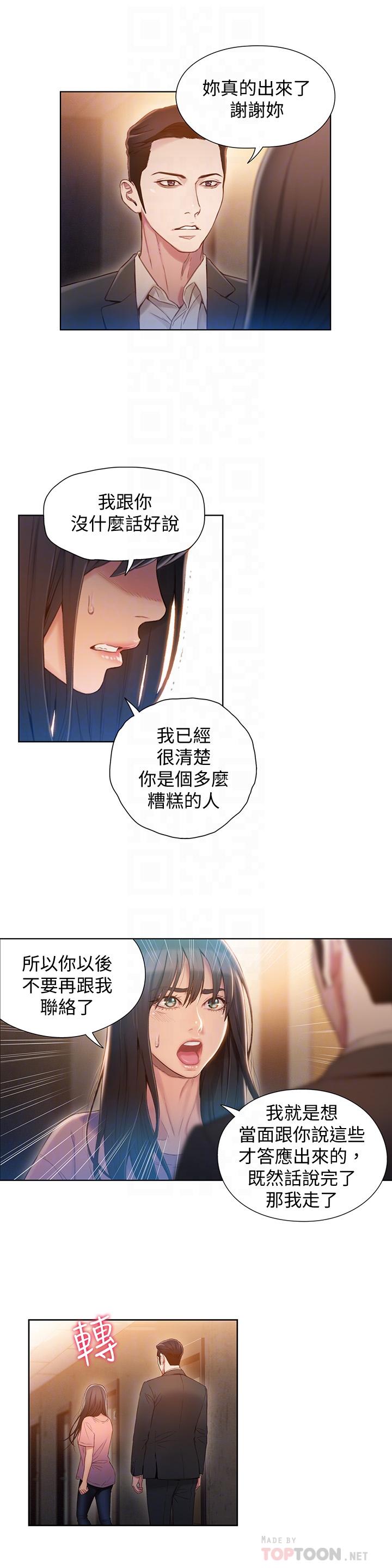 8P - 超导体鲁蛇
