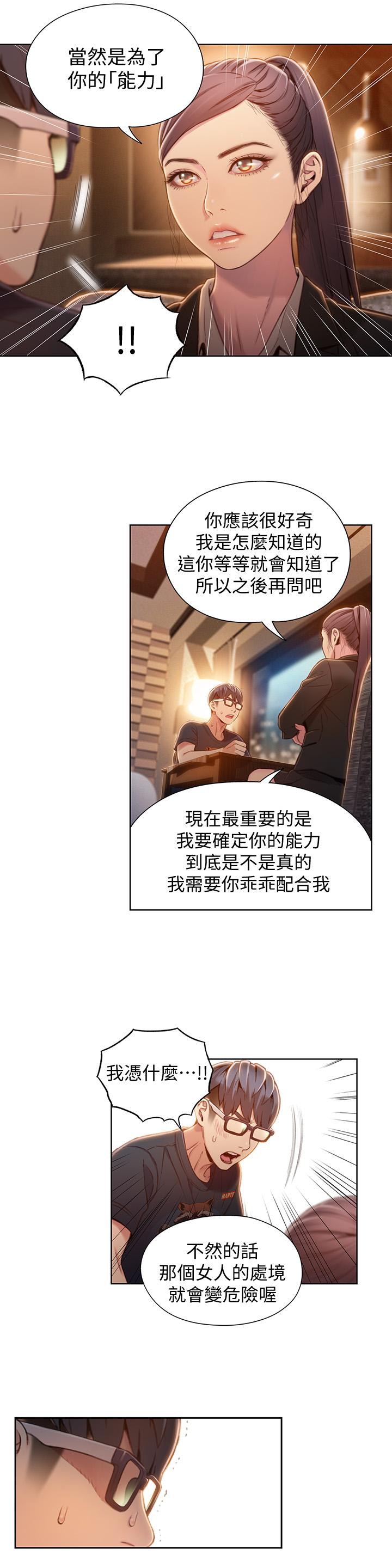 11P - 超导体鲁蛇