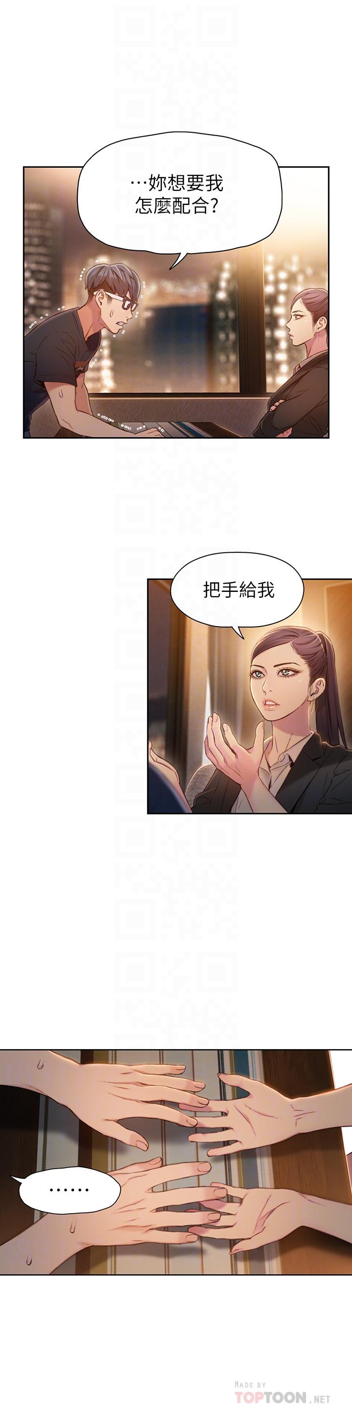 12P - 超导体鲁蛇