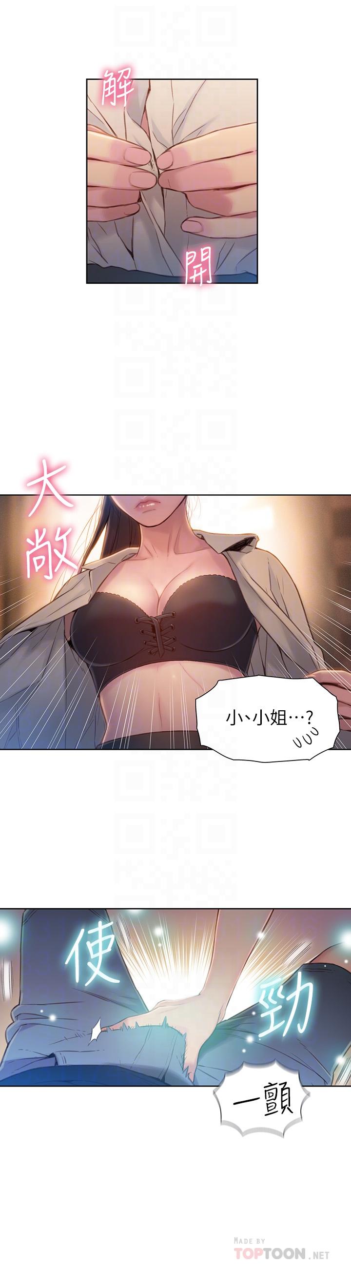 18P - 超导体鲁蛇