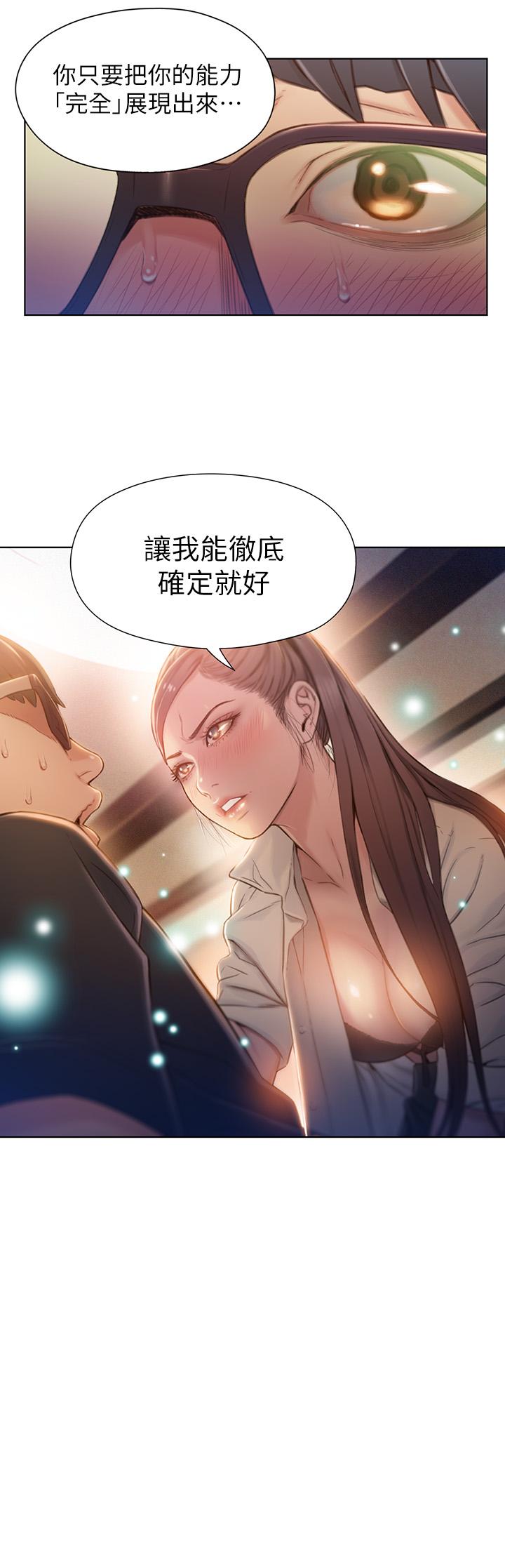 19P - 超导体鲁蛇
