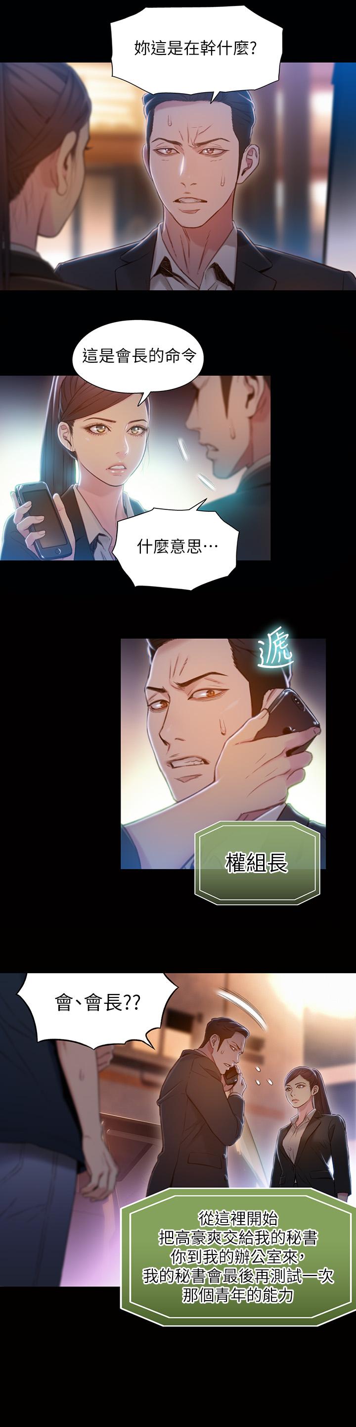 3P - 超导体鲁蛇