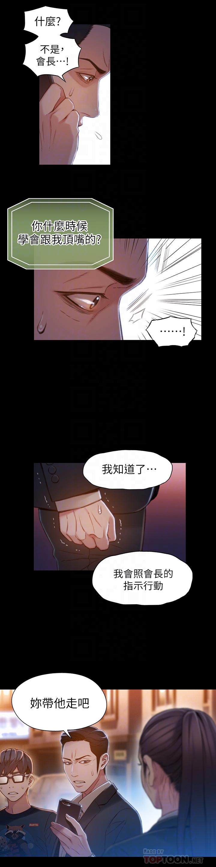 4P - 超导体鲁蛇