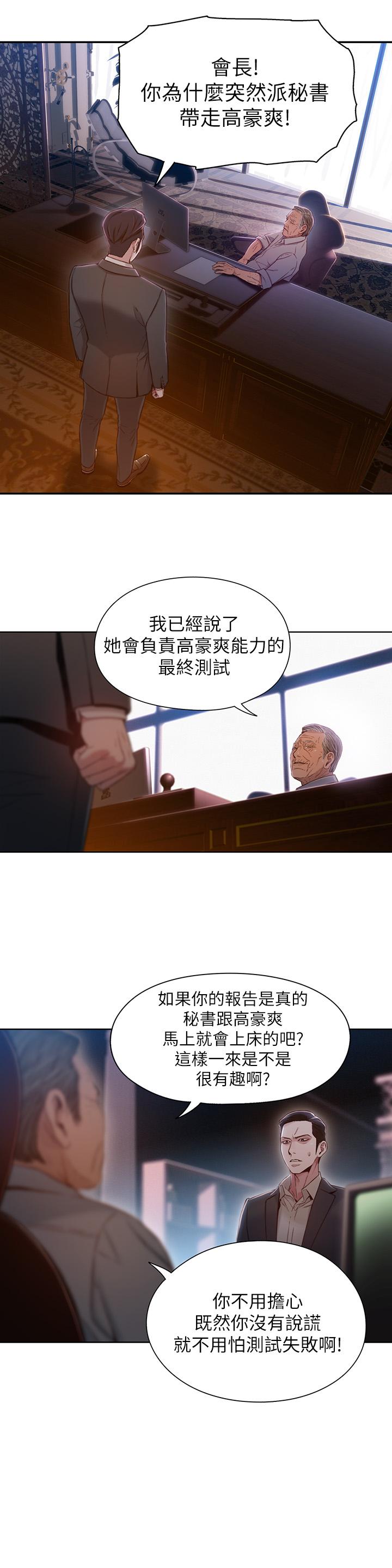 7P - 超导体鲁蛇