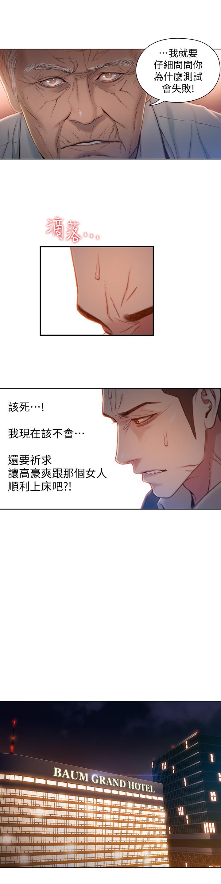 9P - 超导体鲁蛇