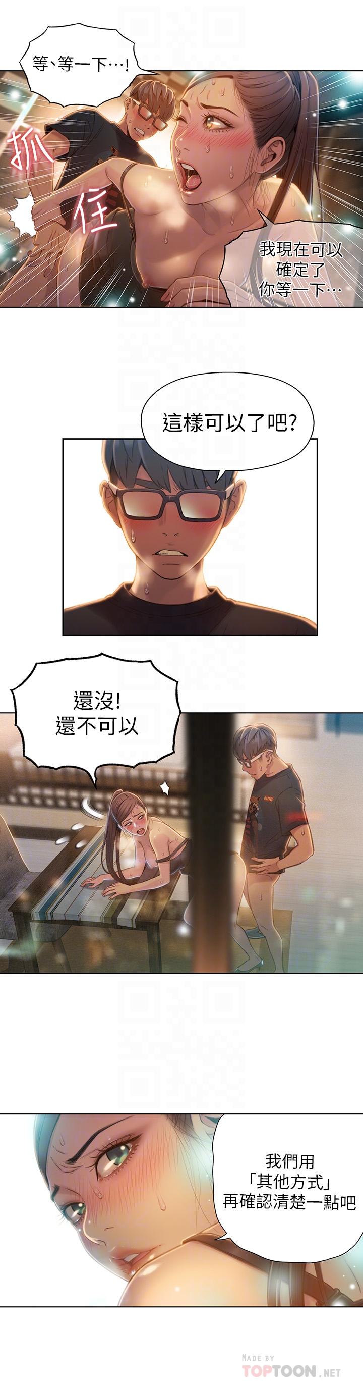 12P - 超导体鲁蛇