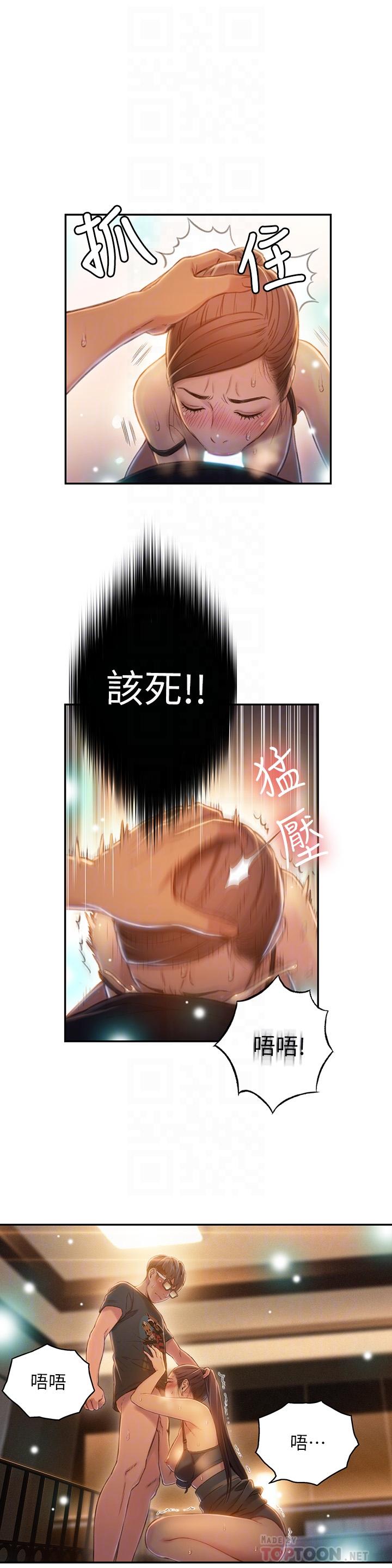 16P - 超导体鲁蛇