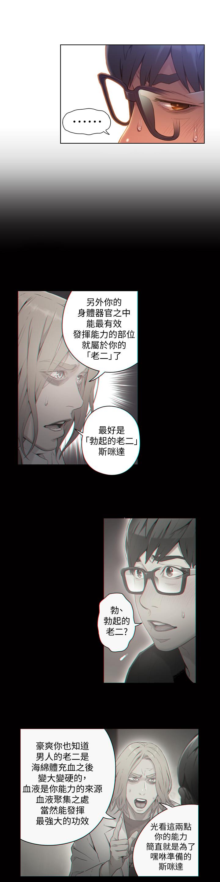 2P - 超导体鲁蛇