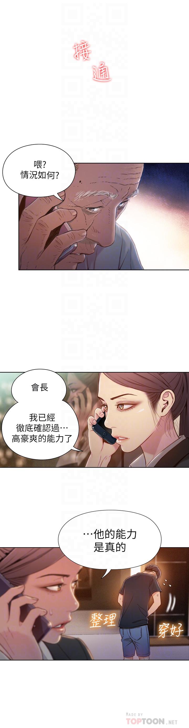 10P - 超导体鲁蛇