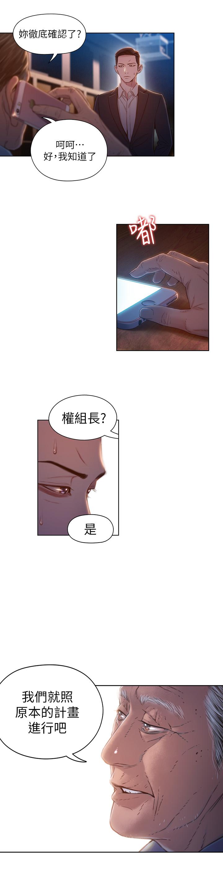 11P - 超导体鲁蛇