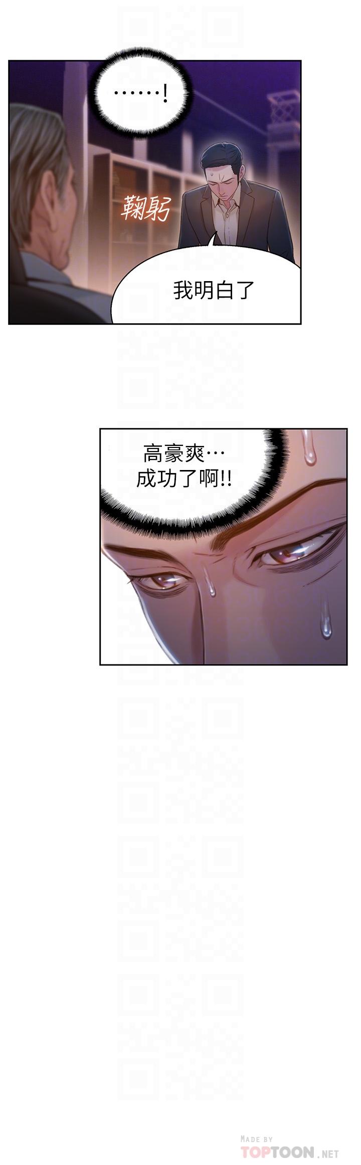12P - 超导体鲁蛇