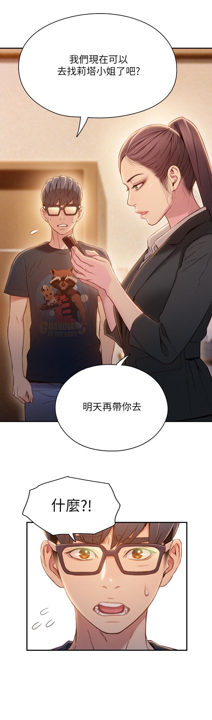 13P - 超导体鲁蛇