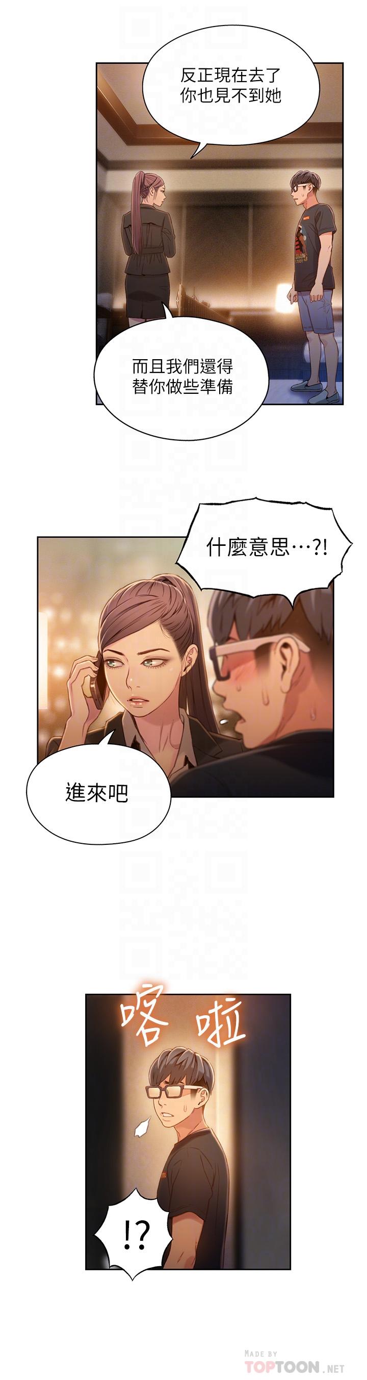 14P - 超导体鲁蛇