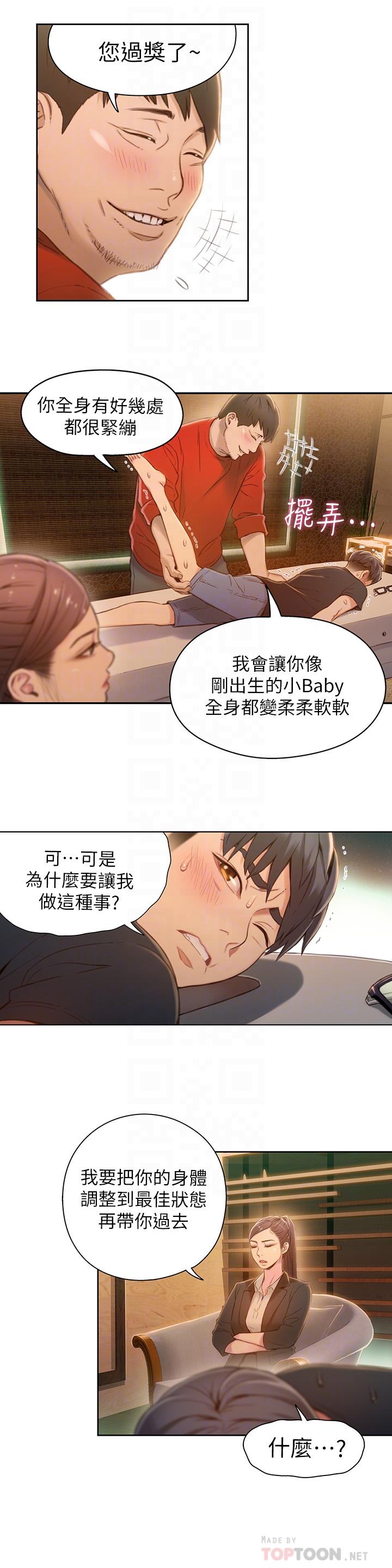 18P - 超导体鲁蛇