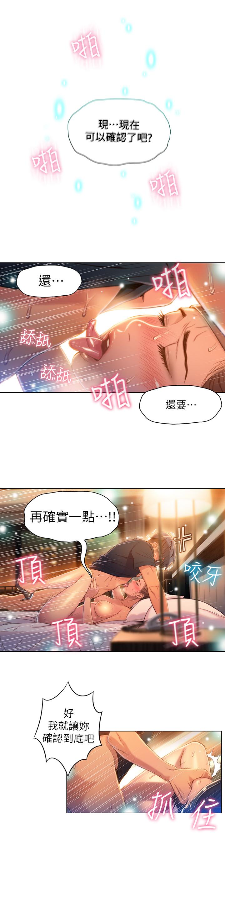 5P - 超导体鲁蛇