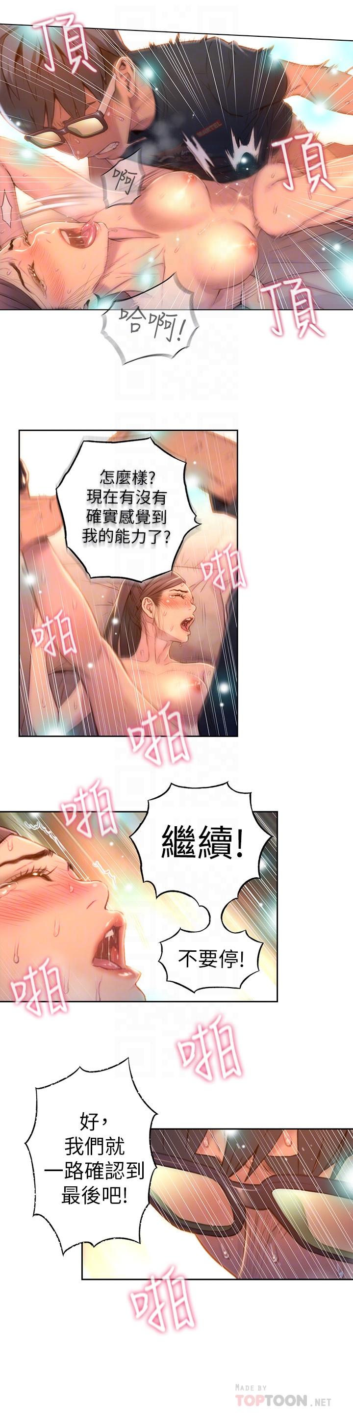 6P - 超导体鲁蛇
