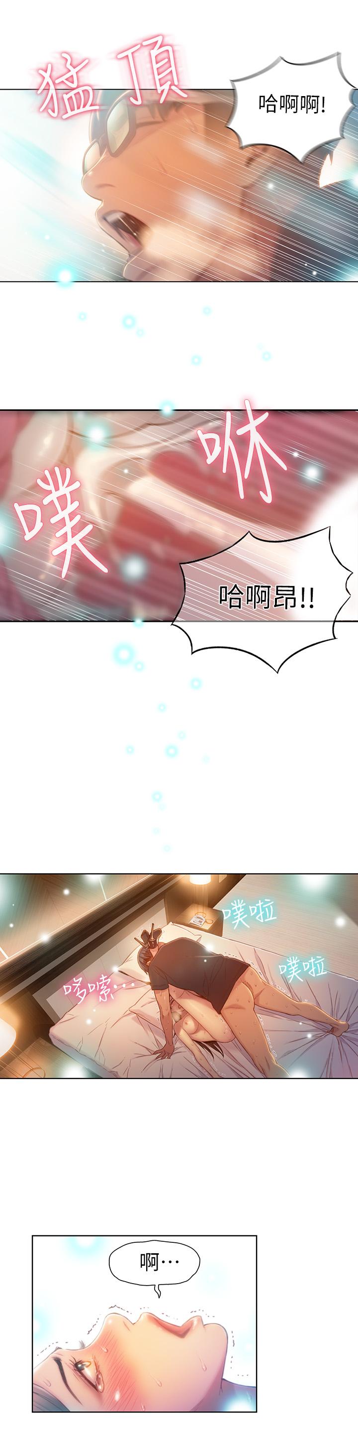 7P - 超导体鲁蛇