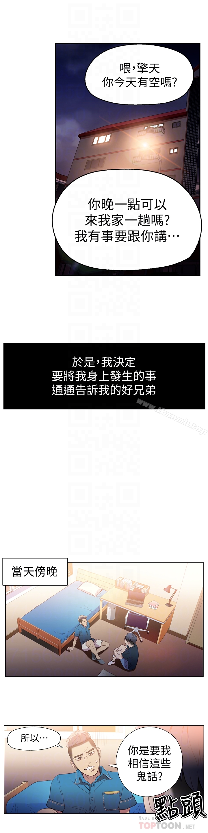 11P - 超导体鲁蛇