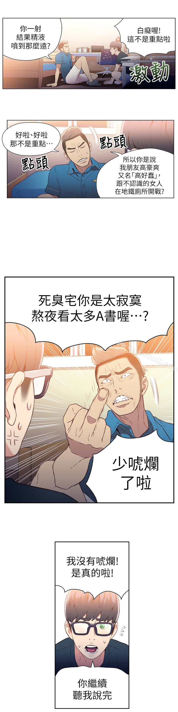 12P - 超导体鲁蛇