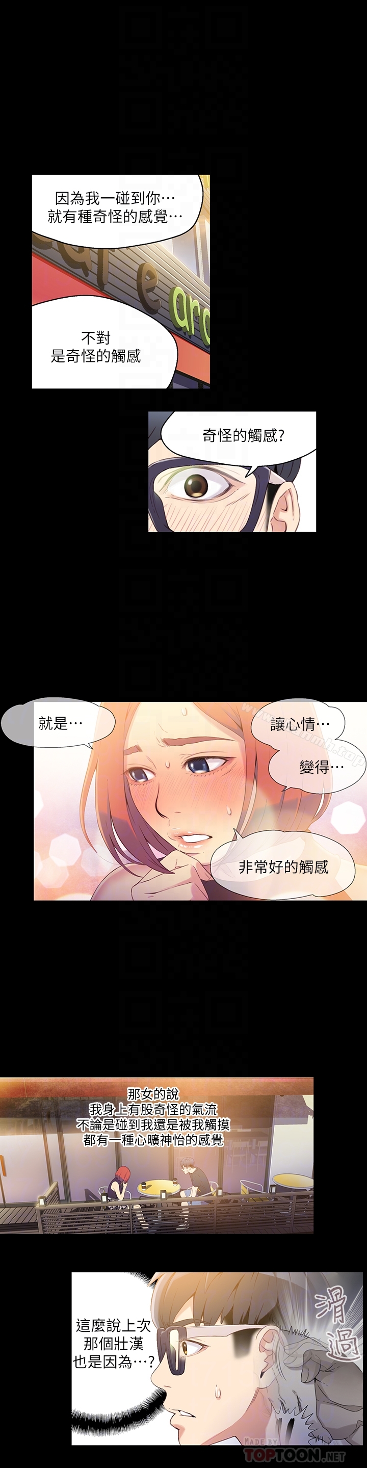 15P - 超导体鲁蛇