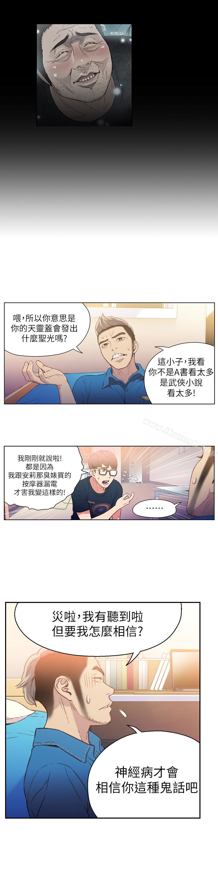16P - 超导体鲁蛇