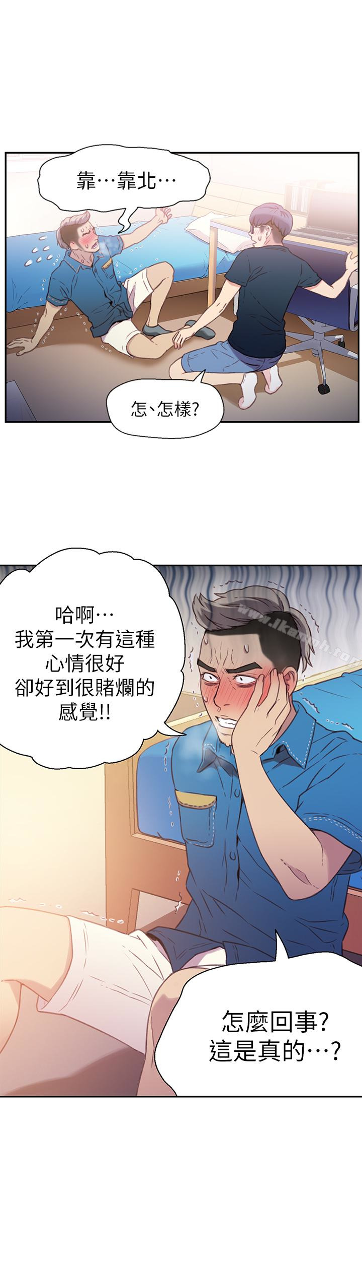 20P - 超导体鲁蛇