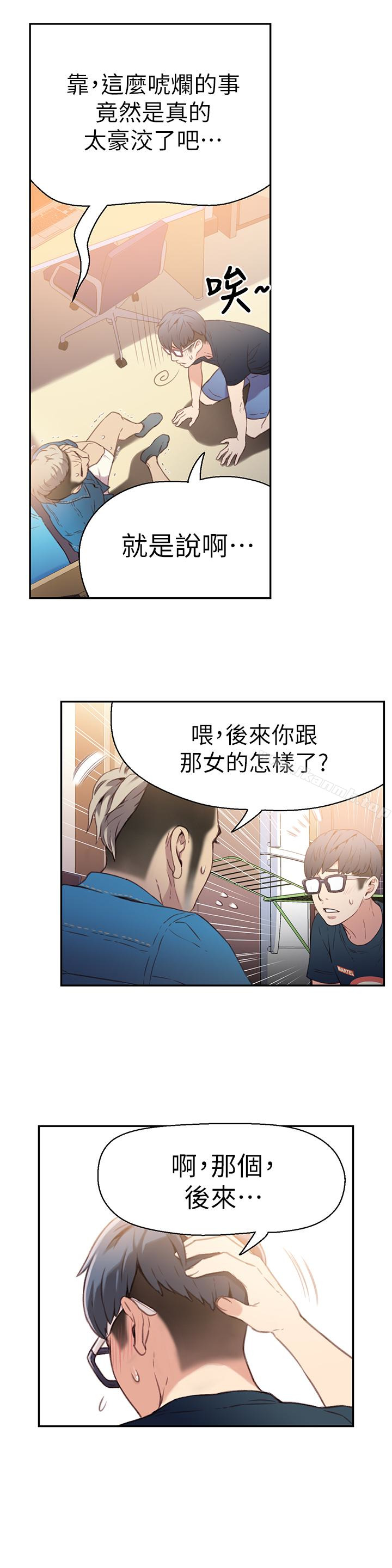 21P - 超导体鲁蛇