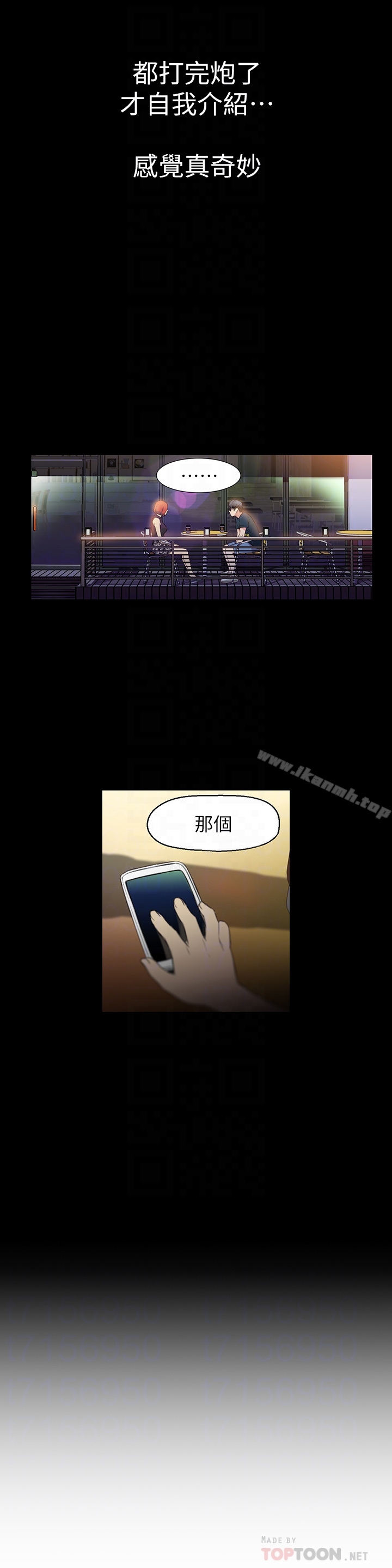 23P - 超导体鲁蛇