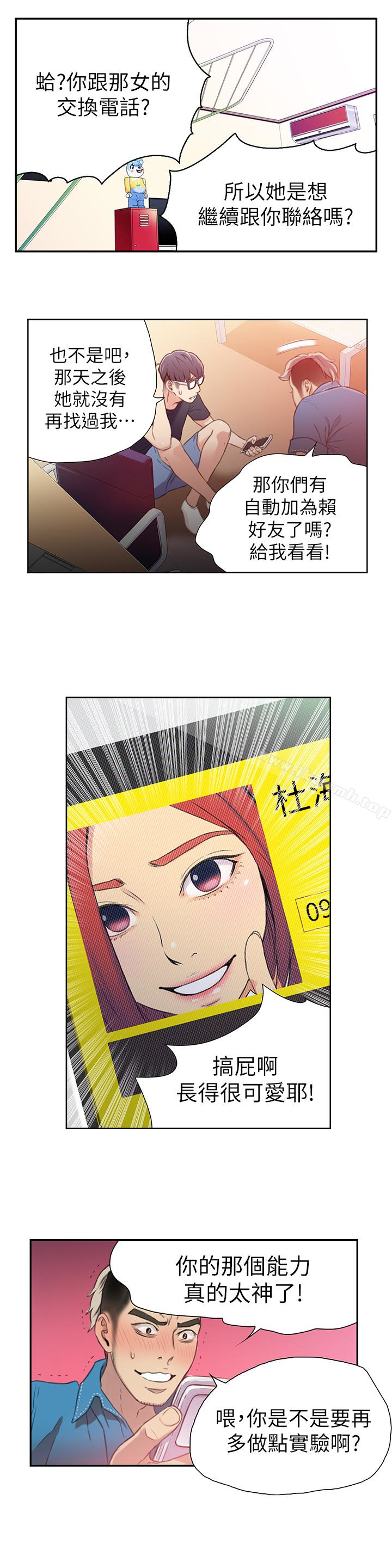 24P - 超导体鲁蛇
